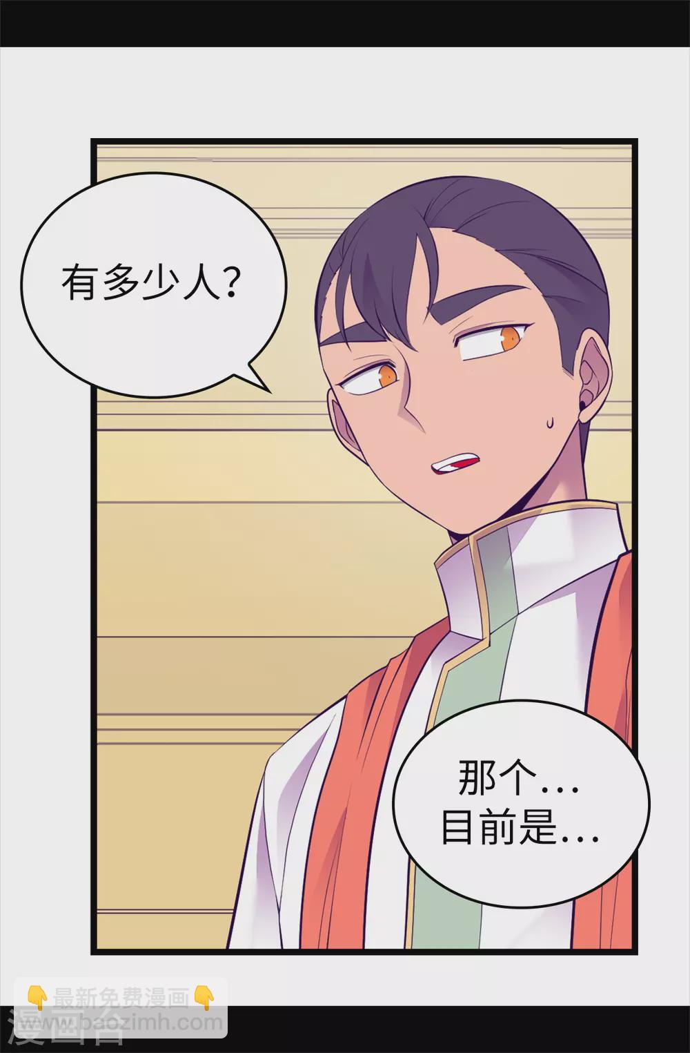 🍴据说我是王的女儿 第582话 无意义的抵抗 第14页