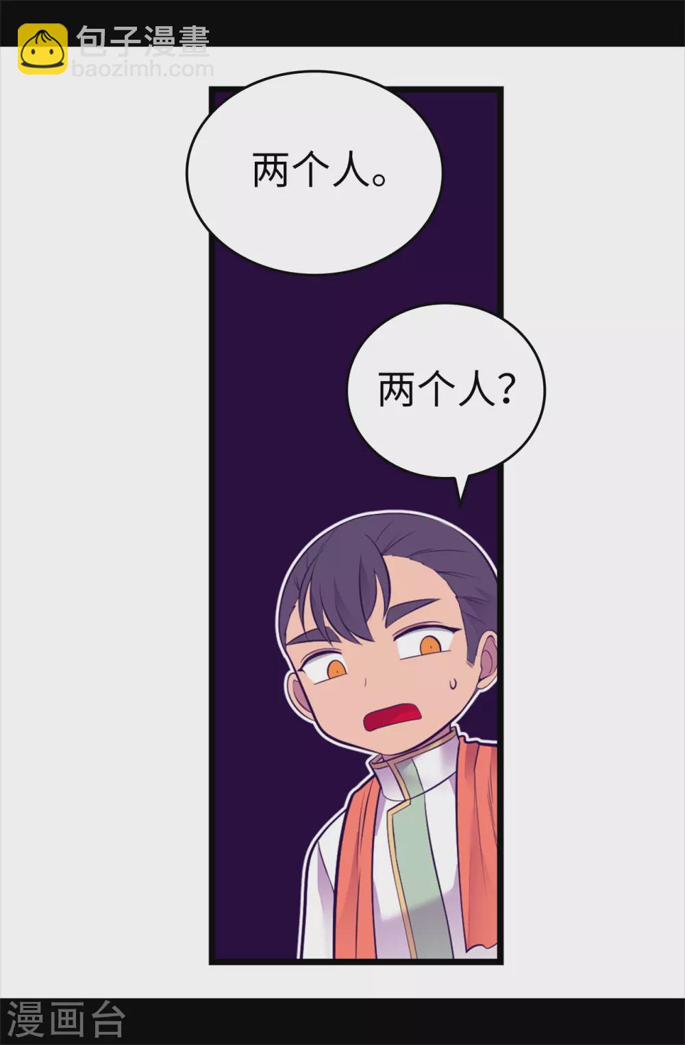 🍴据说我是王的女儿 第582话 无意义的抵抗 第15页