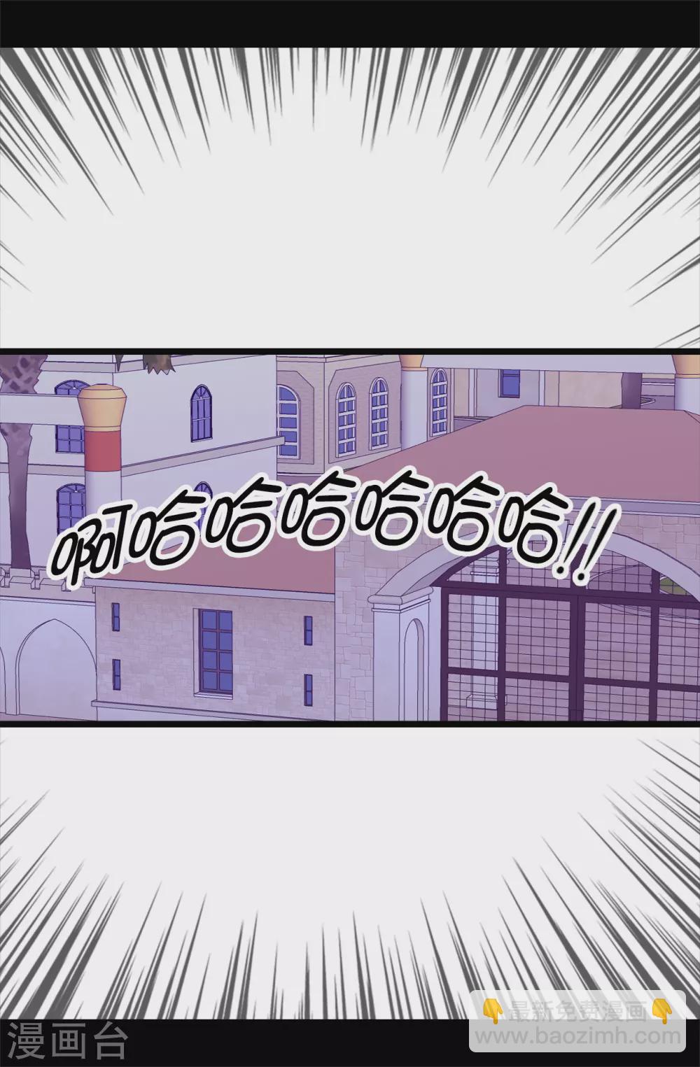 🍴据说我是王的女儿 第582话 无意义的抵抗 第16页