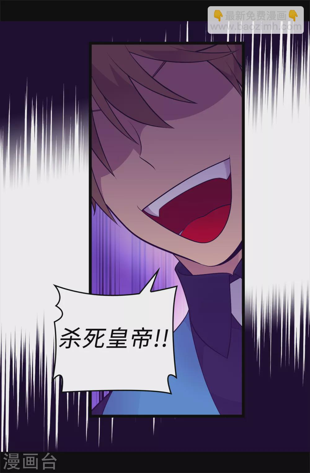 🍴据说我是王的女儿 第582话 无意义的抵抗 第17页