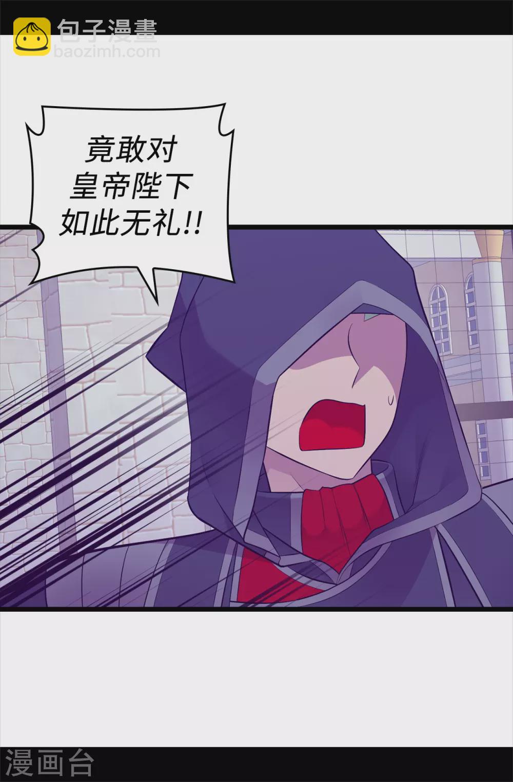 🍴据说我是王的女儿 第582话 无意义的抵抗 第19页