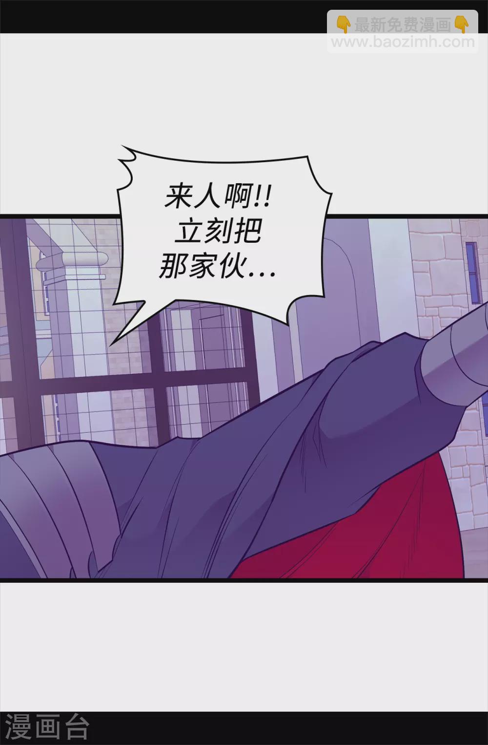 🍴据说我是王的女儿 第582话 无意义的抵抗 第20页