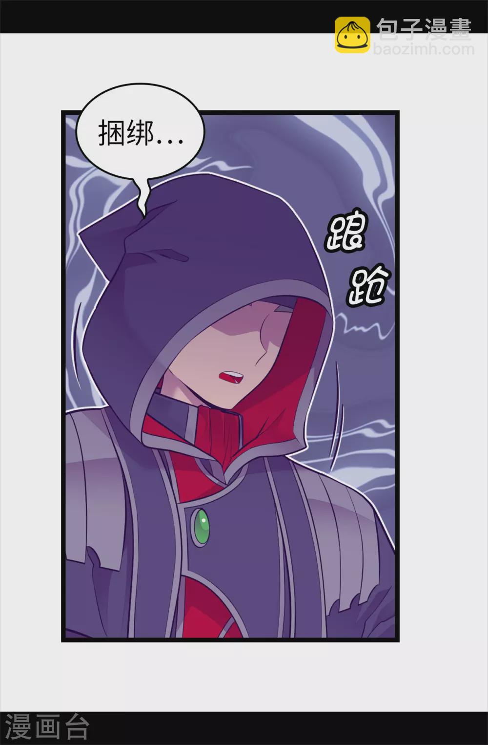 🍴据说我是王的女儿 第582话 无意义的抵抗 第22页