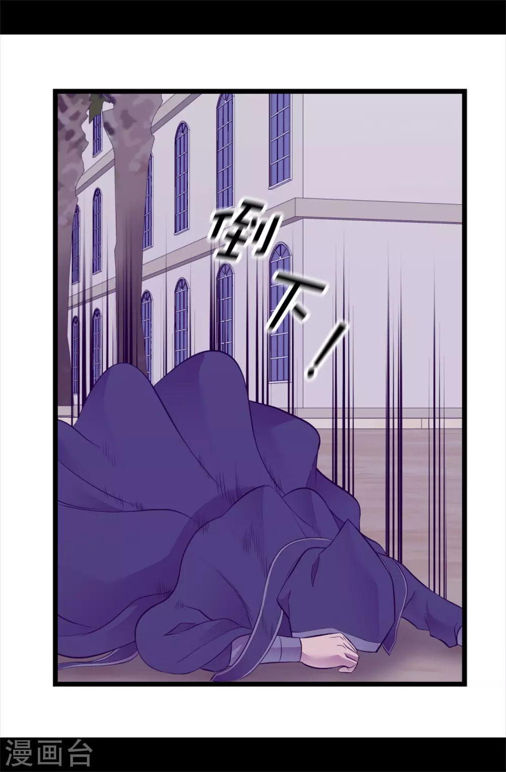 🍴据说我是王的女儿 第582话 无意义的抵抗 第23页