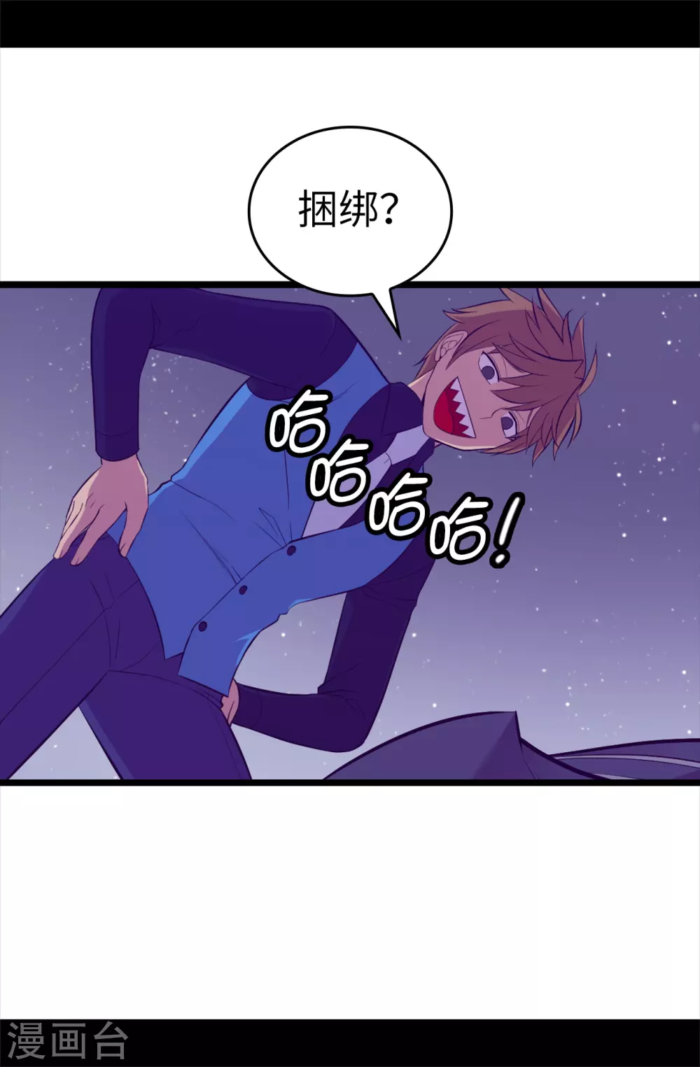 🍴据说我是王的女儿 第582话 无意义的抵抗 第24页