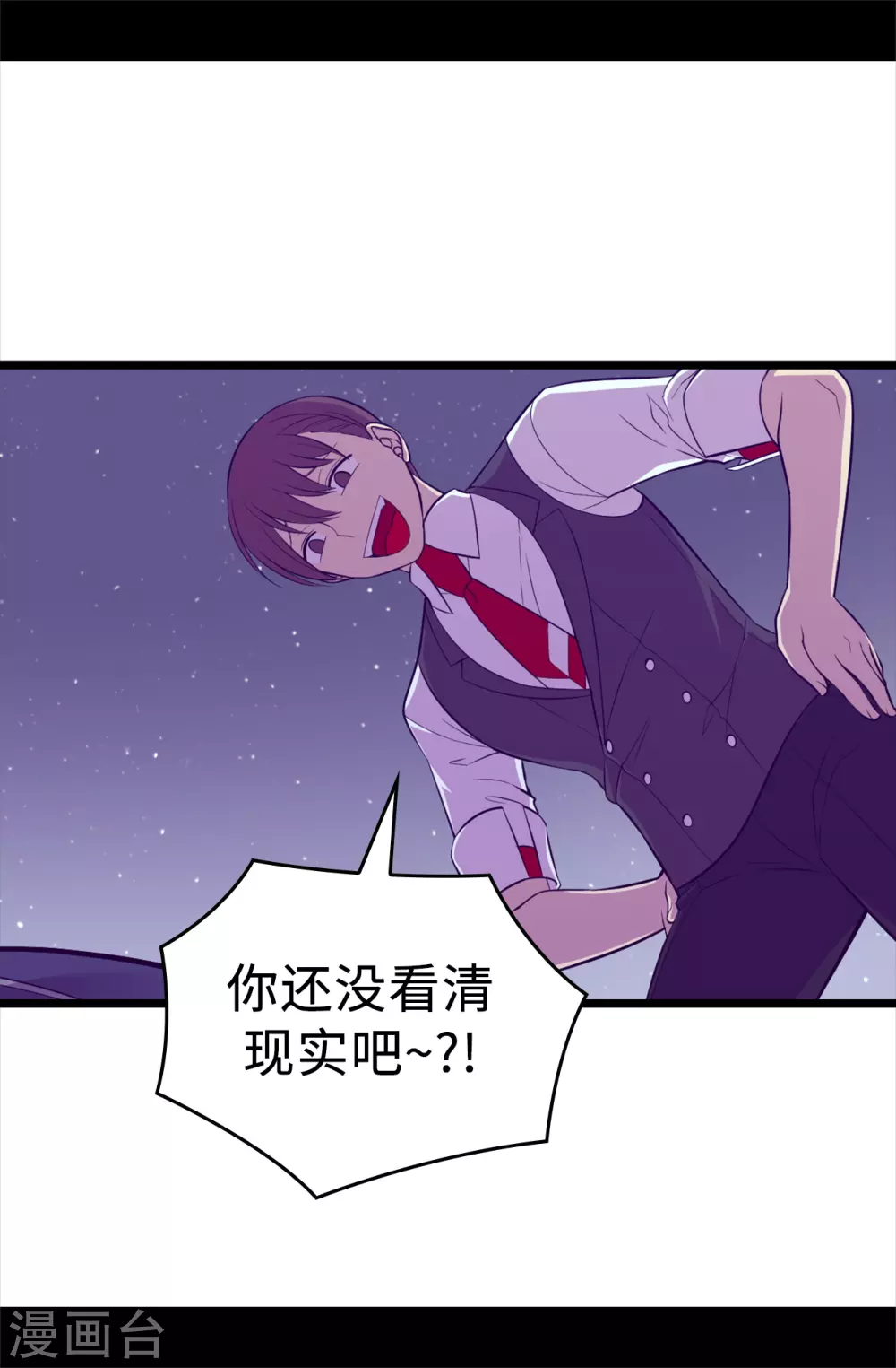 🍴据说我是王的女儿 第582话 无意义的抵抗 第25页