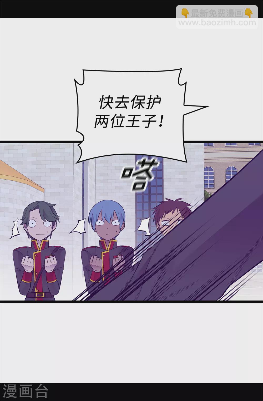 🍴据说我是王的女儿 第582话 无意义的抵抗 第28页