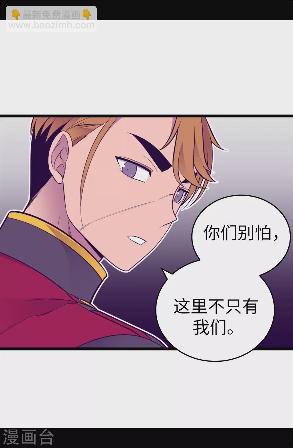 🍴据说我是王的女儿 第582话 无意义的抵抗 第29页