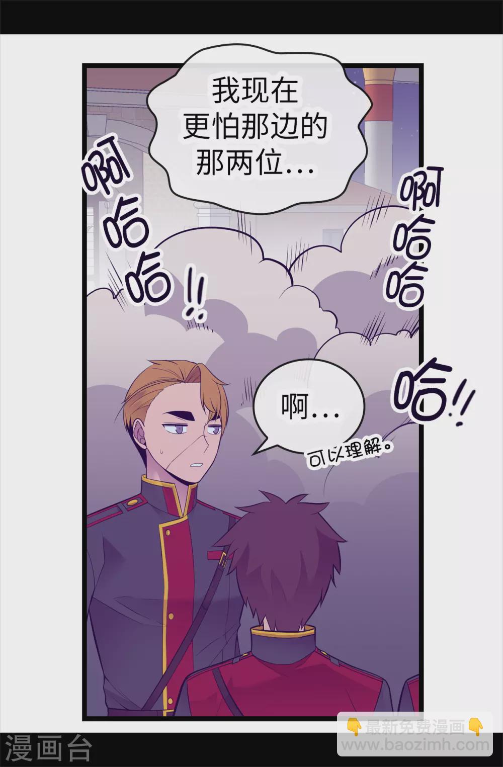 🍴据说我是王的女儿 第582话 无意义的抵抗 第30页