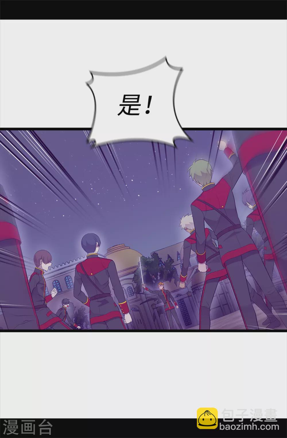 🍴据说我是王的女儿 第582话 无意义的抵抗 第34页