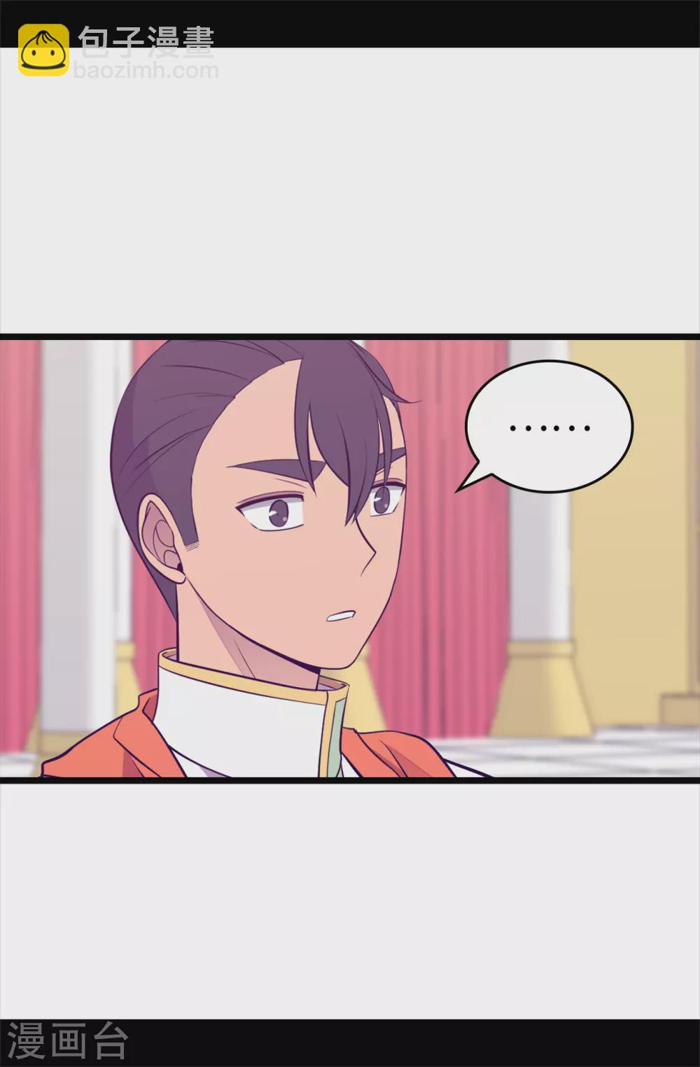 🍴据说我是王的女儿 第582话 无意义的抵抗 第35页