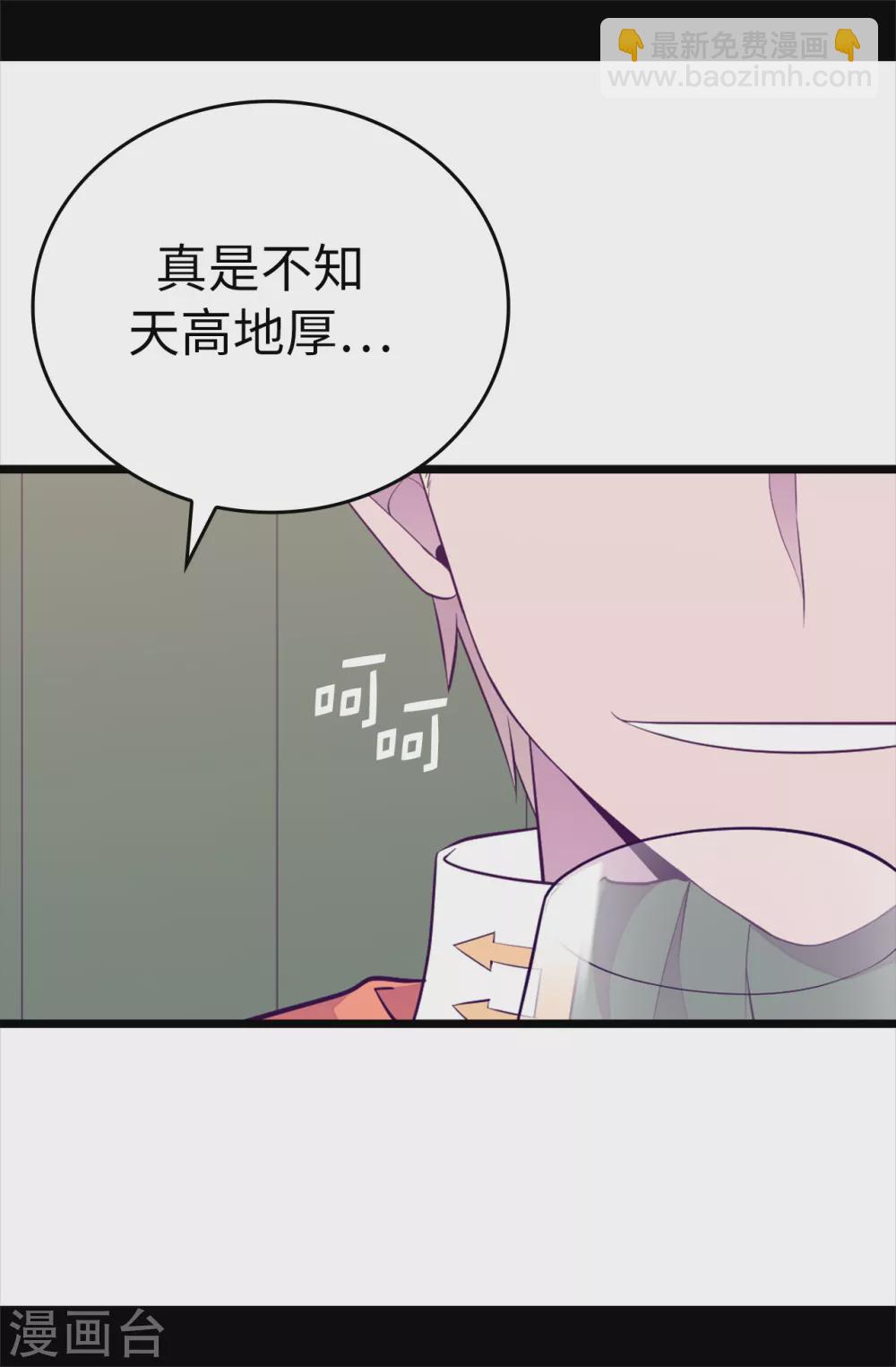 🍴据说我是王的女儿 第582话 无意义的抵抗 第37页