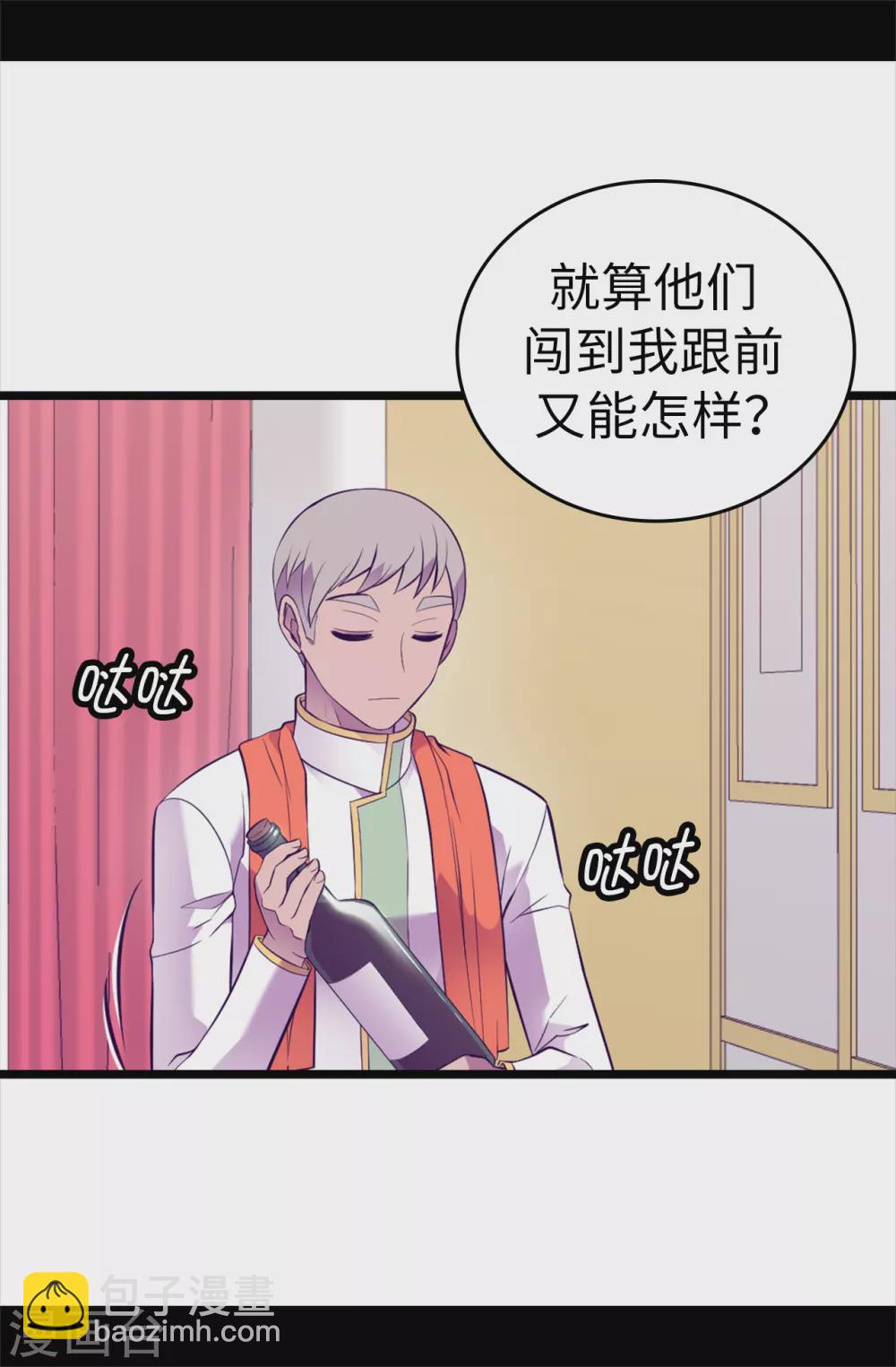 🍴据说我是王的女儿 第582话 无意义的抵抗 第5页