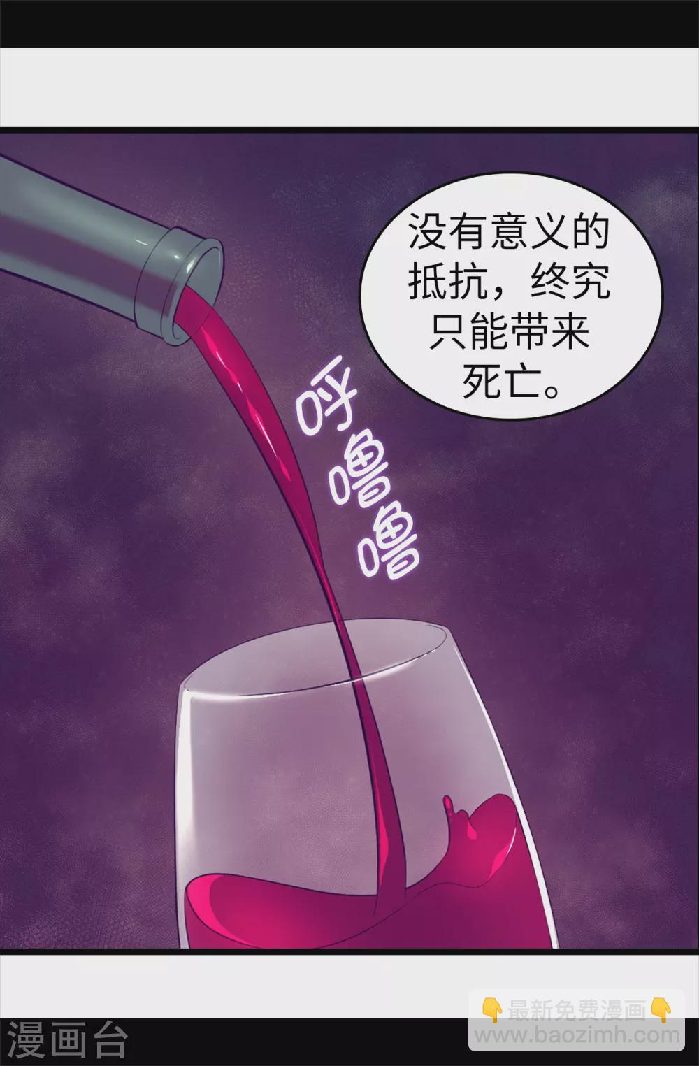 🍴据说我是王的女儿 第582话 无意义的抵抗 第6页