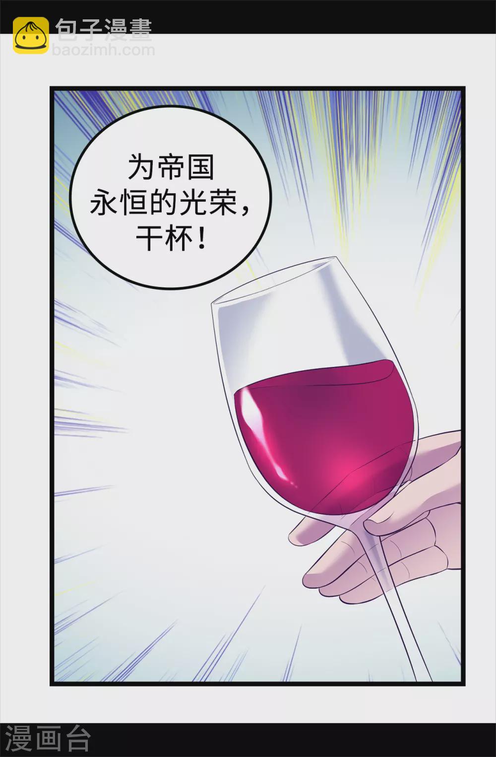 🍴据说我是王的女儿 第582话 无意义的抵抗 第9页
