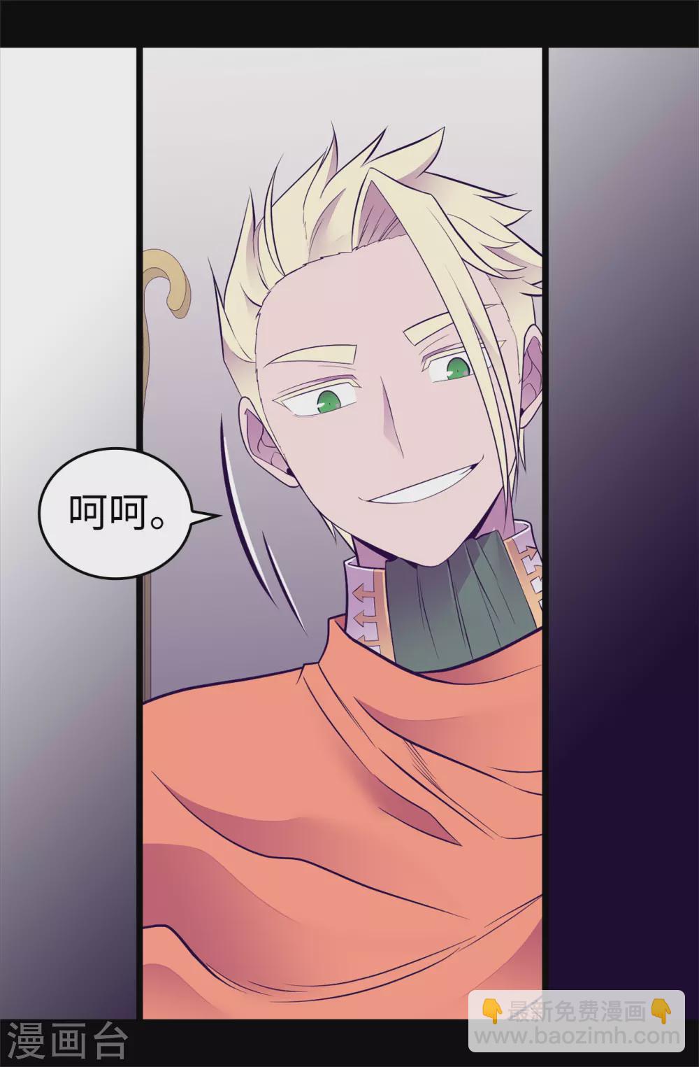 🍴据说我是王的女儿 第584话 是时候付出代价了 第12页