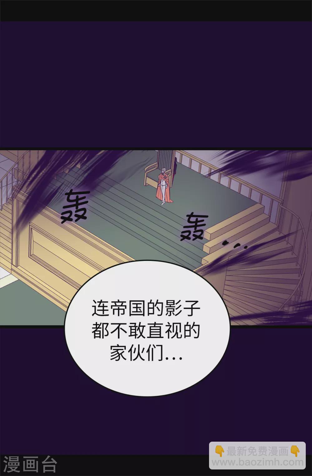 🍴据说我是王的女儿 第584话 是时候付出代价了 第15页