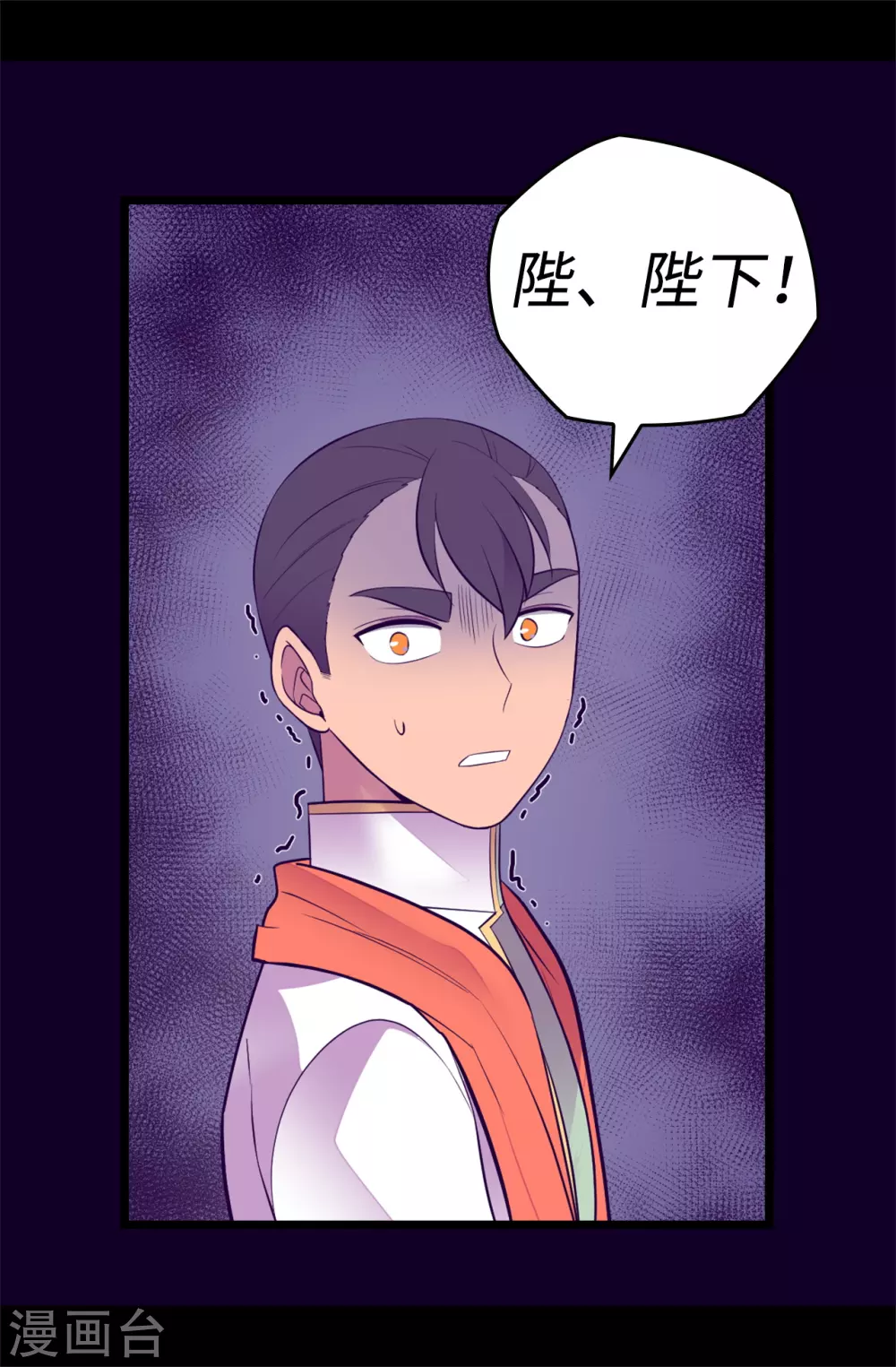 🍴据说我是王的女儿 第584话 是时候付出代价了 第17页