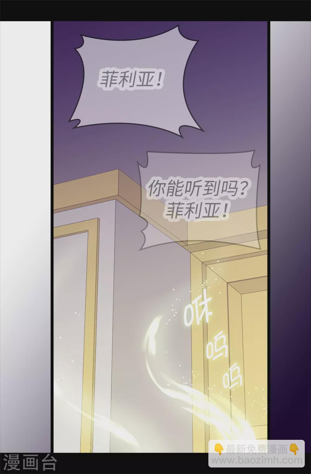 🍴据说我是王的女儿 第586话 现在来救已经晚了 第12页