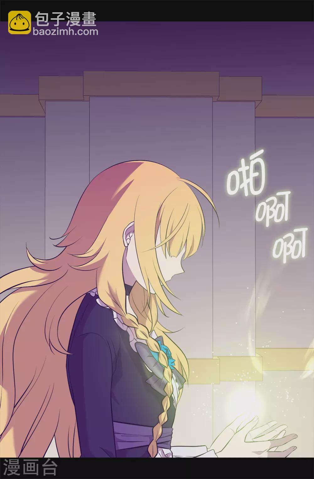 🍴据说我是王的女儿 第586话 现在来救已经晚了 第14页