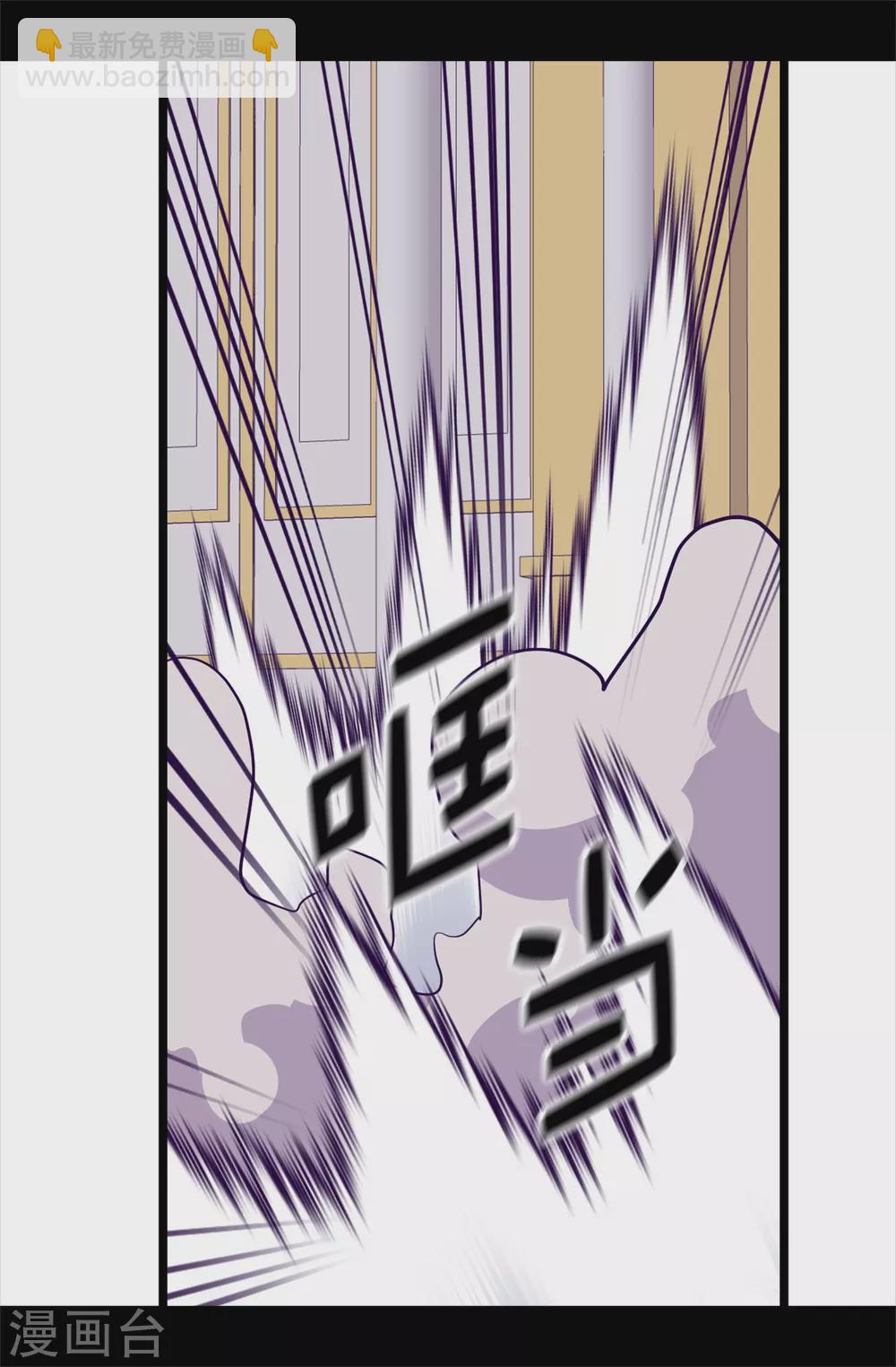 🍴据说我是王的女儿 第586话 现在来救已经晚了 第17页
