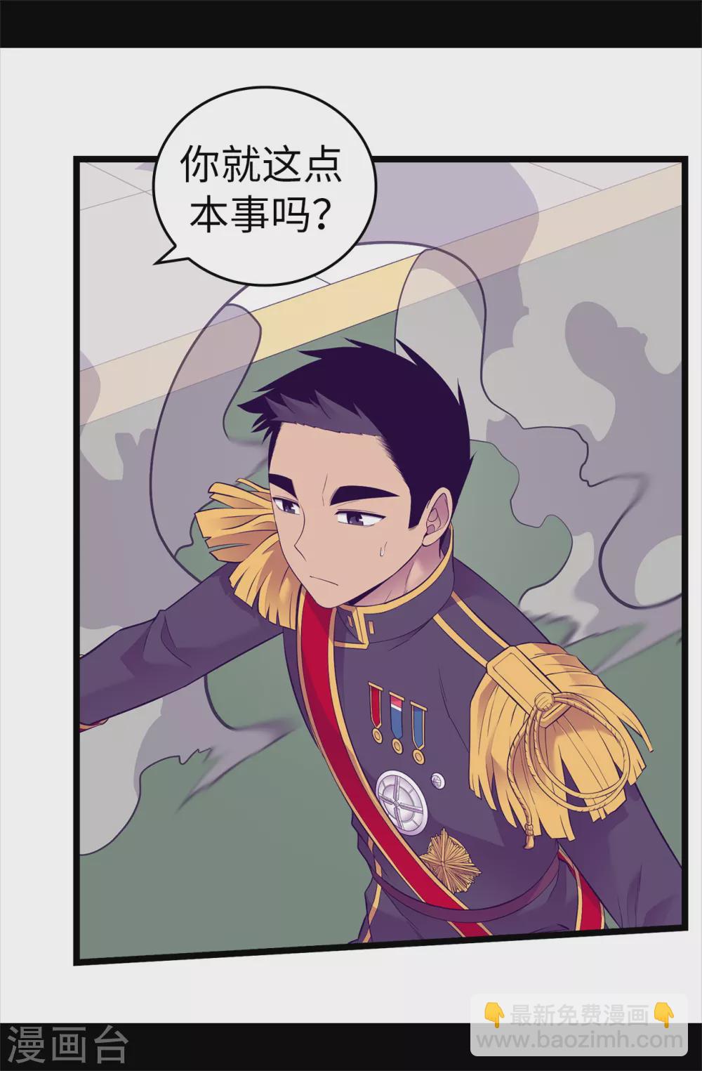 🍴据说我是王的女儿 第586话 现在来救已经晚了 第19页