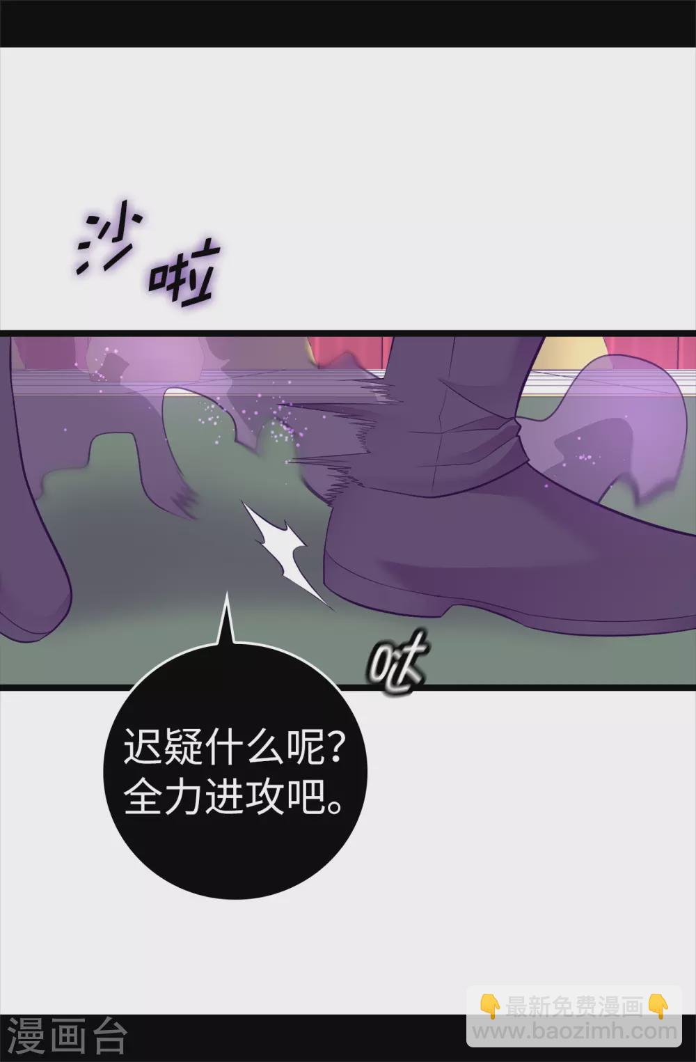 🍴据说我是王的女儿 第586话 现在来救已经晚了 第26页