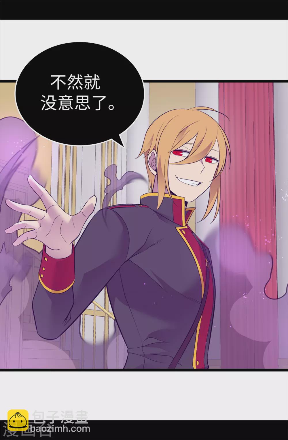 🍴据说我是王的女儿 第586话 现在来救已经晚了 第27页