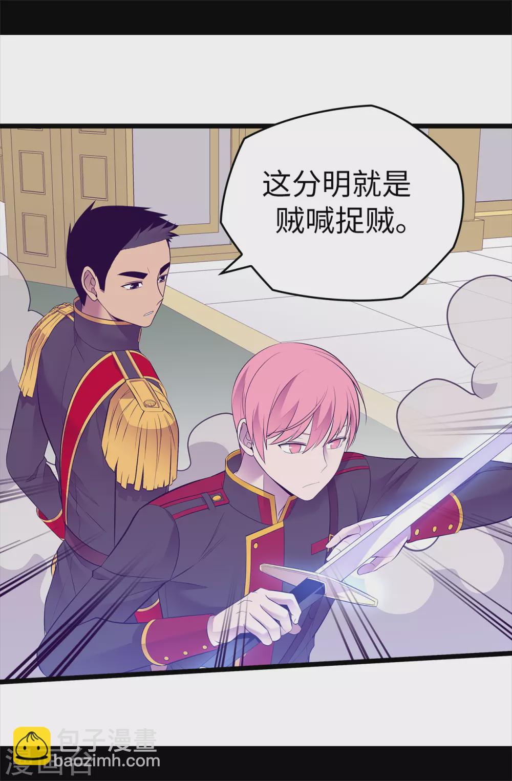 🍴据说我是王的女儿 第586话 现在来救已经晚了 第29页