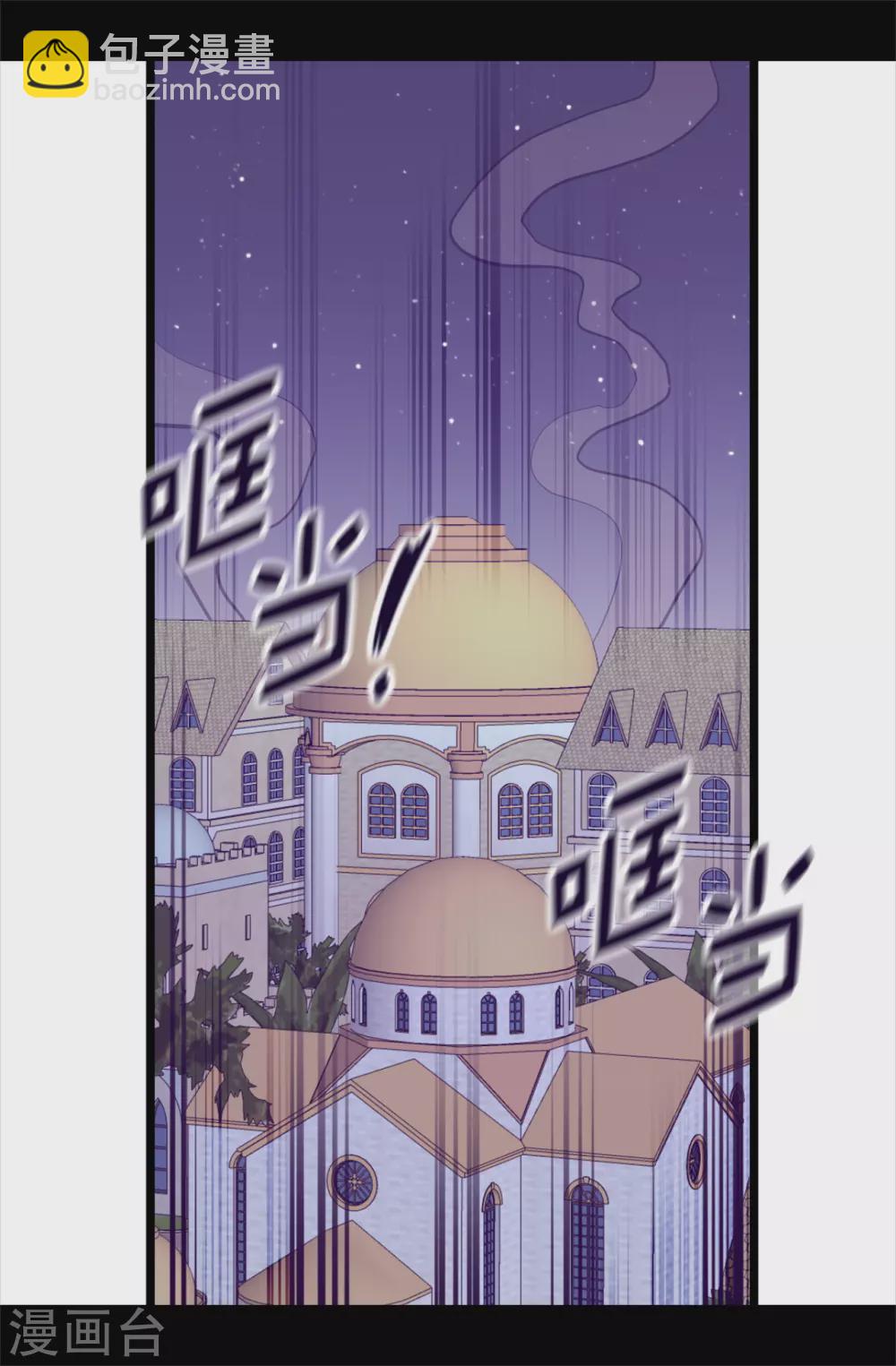 🍴据说我是王的女儿 第586话 现在来救已经晚了 第3页