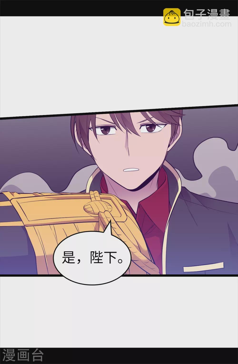 🍴据说我是王的女儿 第586话 现在来救已经晚了 第31页