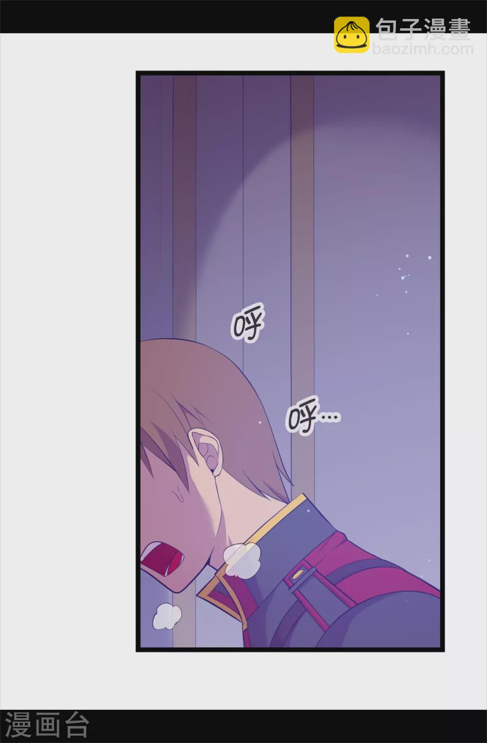 🍴据说我是王的女儿 第586话 现在来救已经晚了 第4页