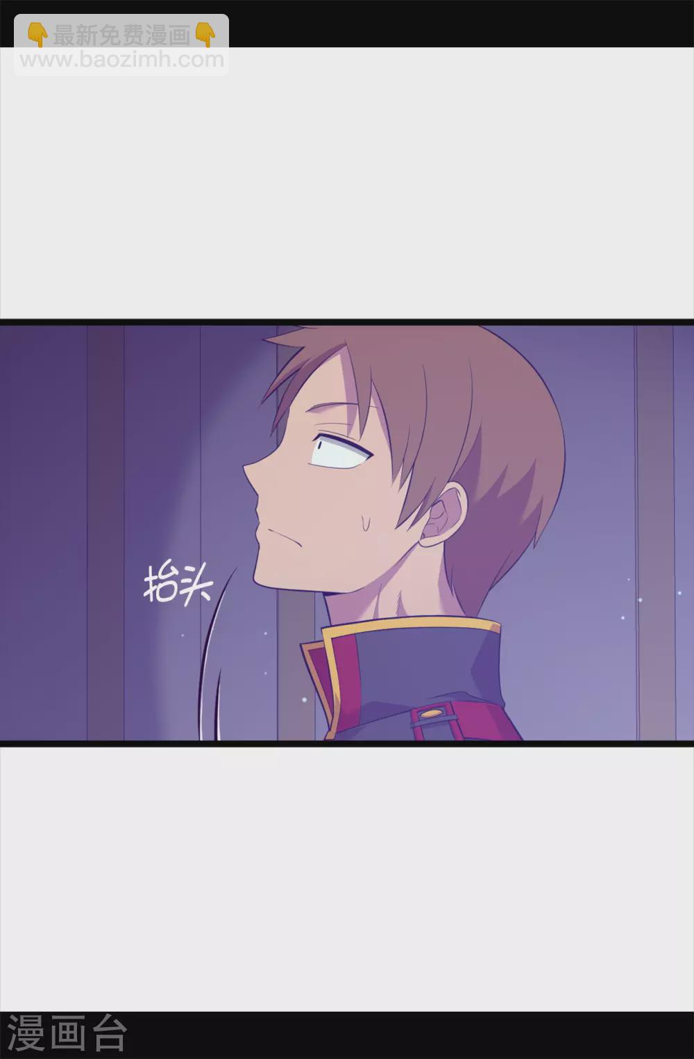 🍴据说我是王的女儿 第586话 现在来救已经晚了 第5页