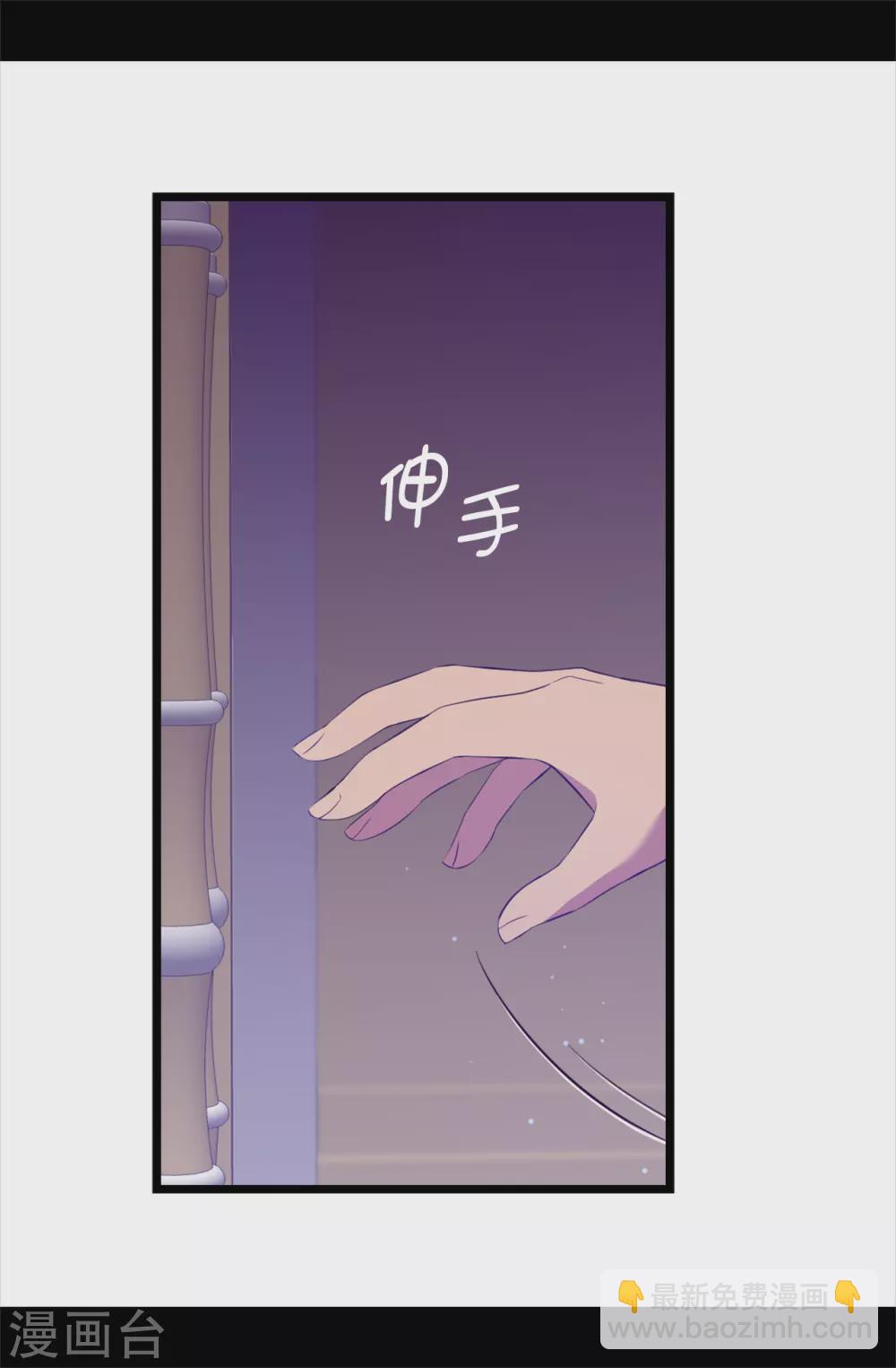 🍴据说我是王的女儿 第586话 现在来救已经晚了 第7页