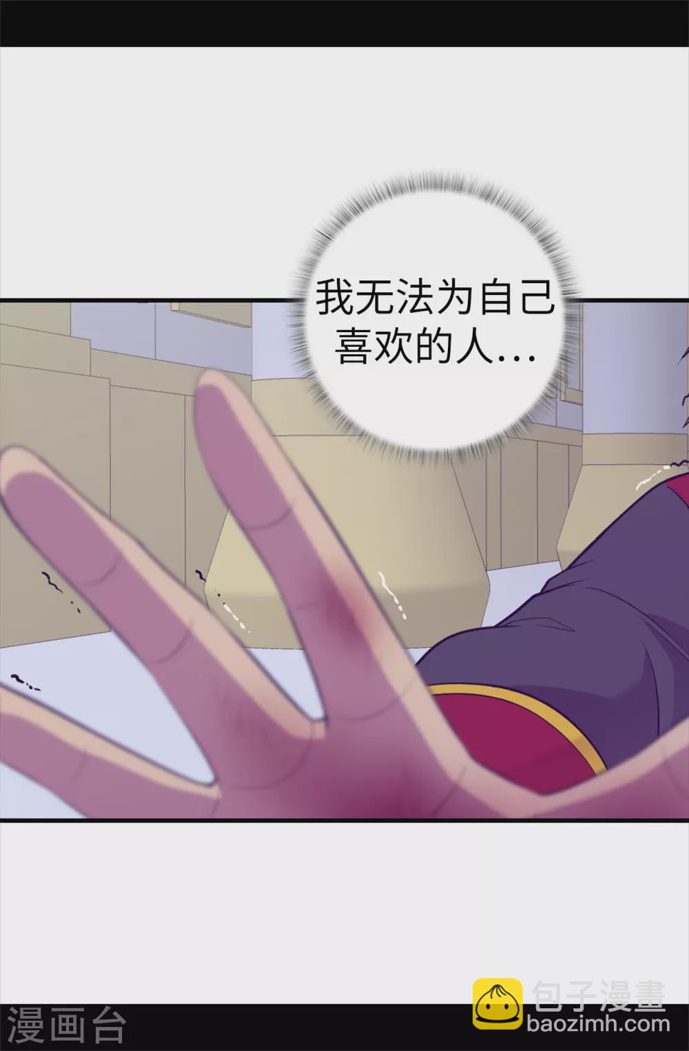 🍴据说我是王的女儿 第588话 魔力被吸收 第10页
