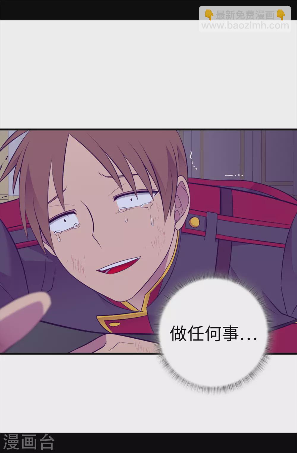 🍴据说我是王的女儿 第588话 魔力被吸收 第11页