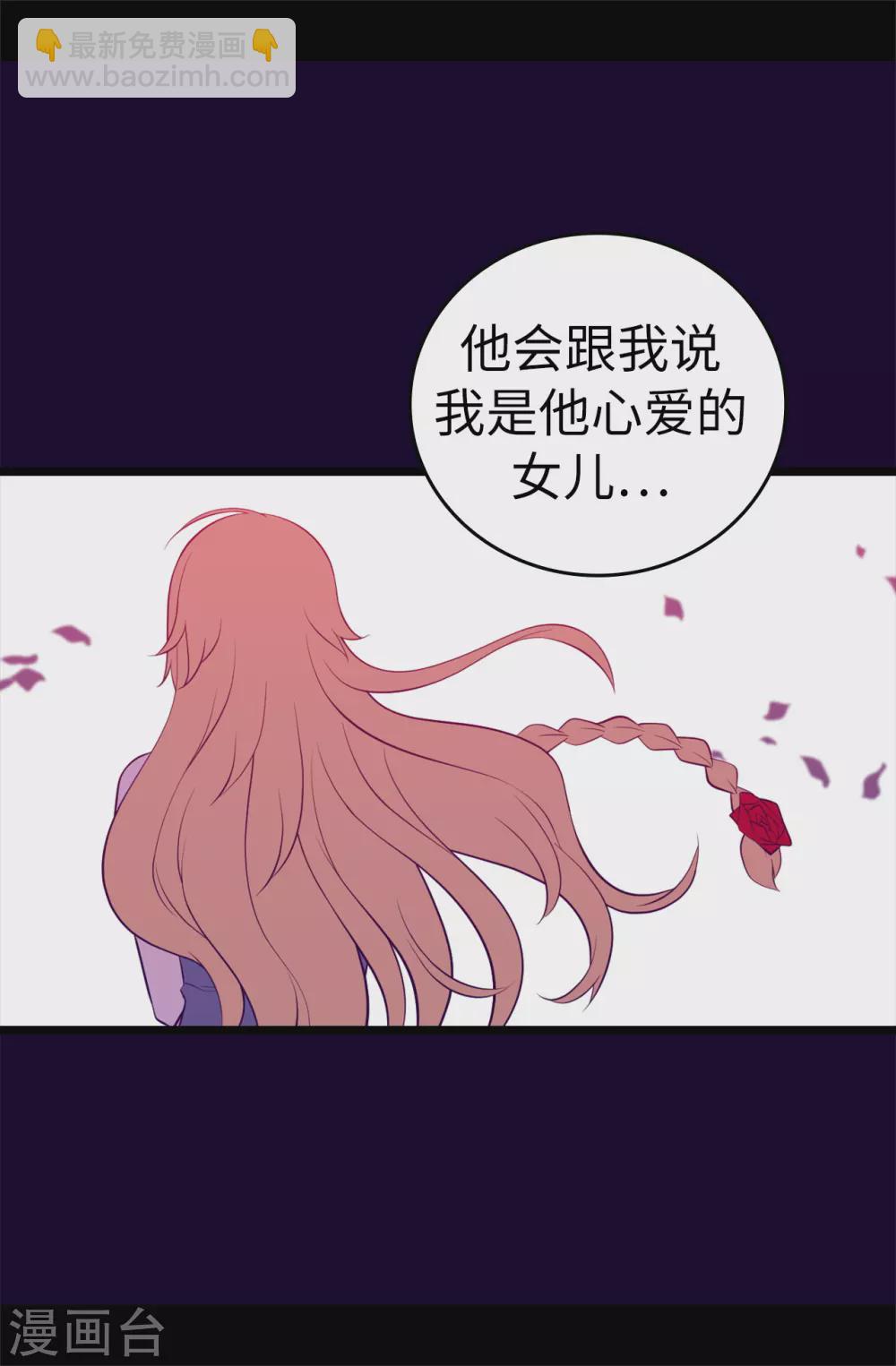 🍴据说我是王的女儿 第588话 魔力被吸收 第15页