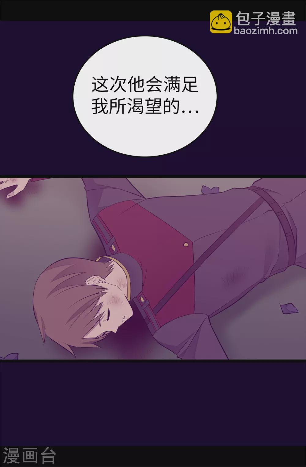 🍴据说我是王的女儿 第588话 魔力被吸收 第16页