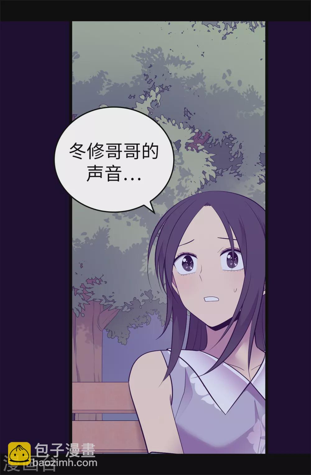 🍴据说我是王的女儿 第588话 魔力被吸收 第2页
