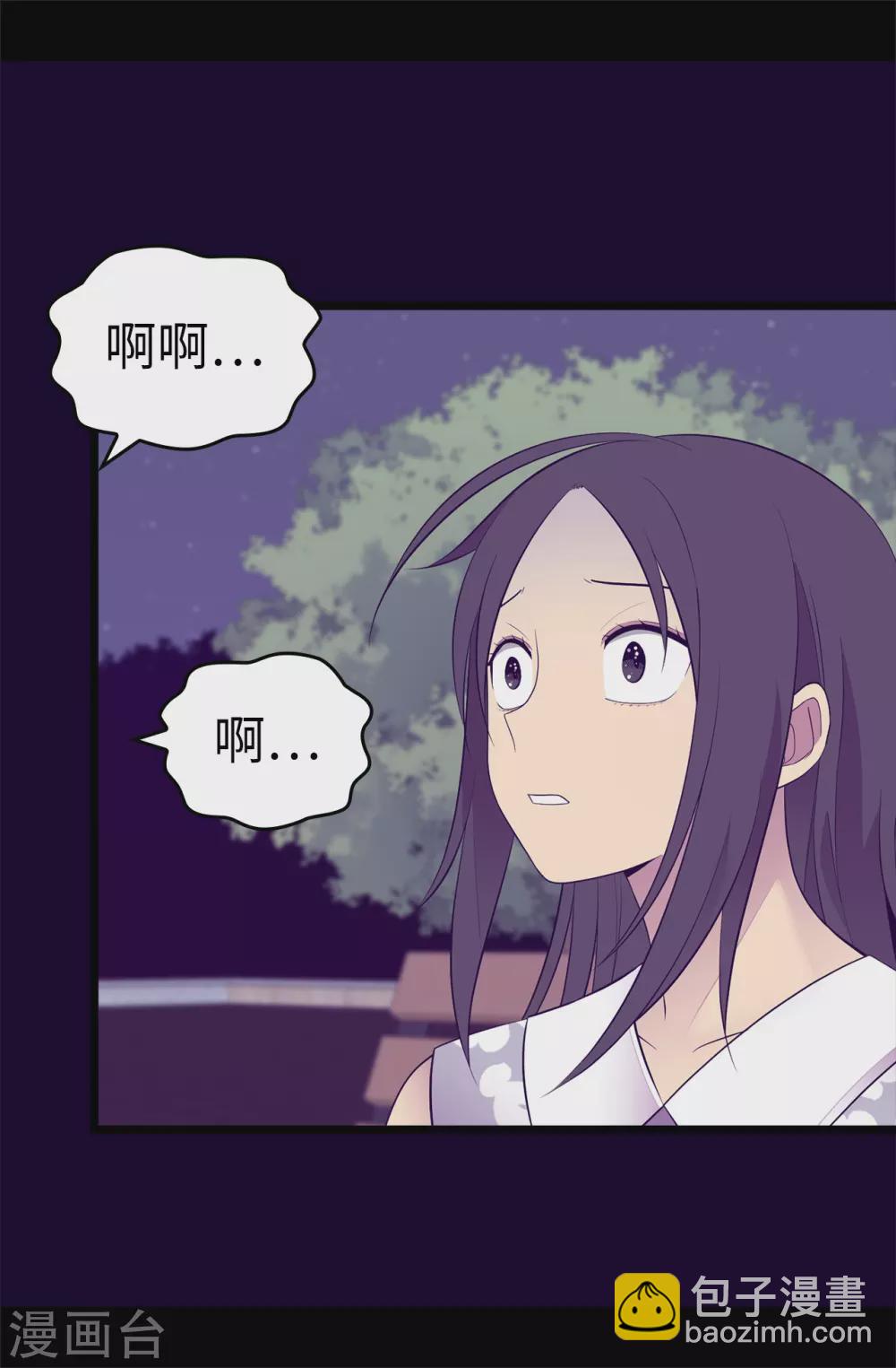🍴据说我是王的女儿 第588话 魔力被吸收 第20页