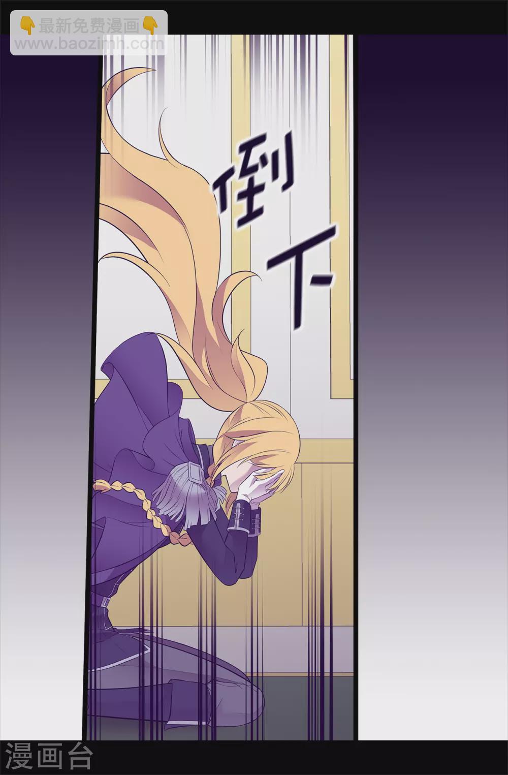 🍴据说我是王的女儿 第588话 魔力被吸收 第21页