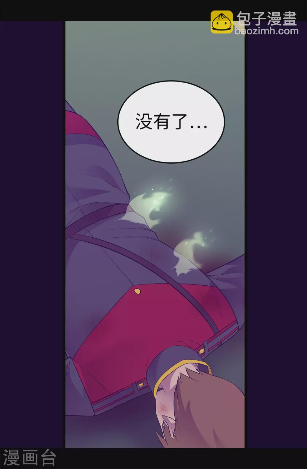 🍴据说我是王的女儿 第588话 魔力被吸收 第24页