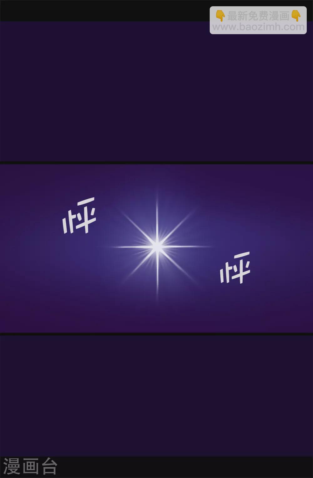 🍴据说我是王的女儿 第588话 魔力被吸收 第26页
