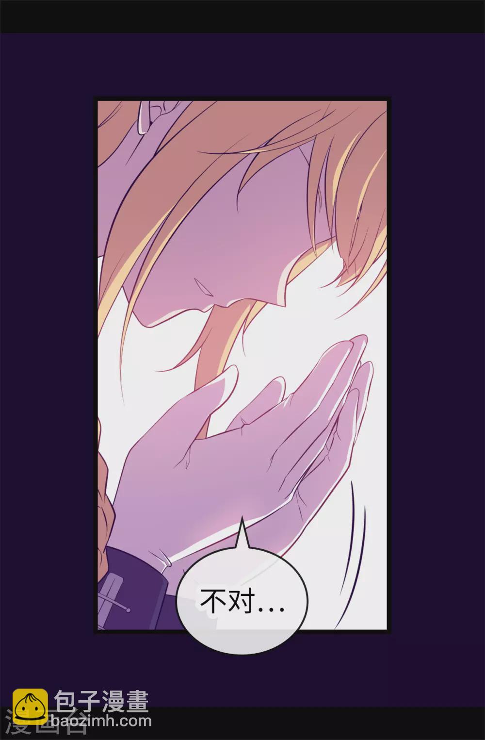 🍴据说我是王的女儿 第588话 魔力被吸收 第27页