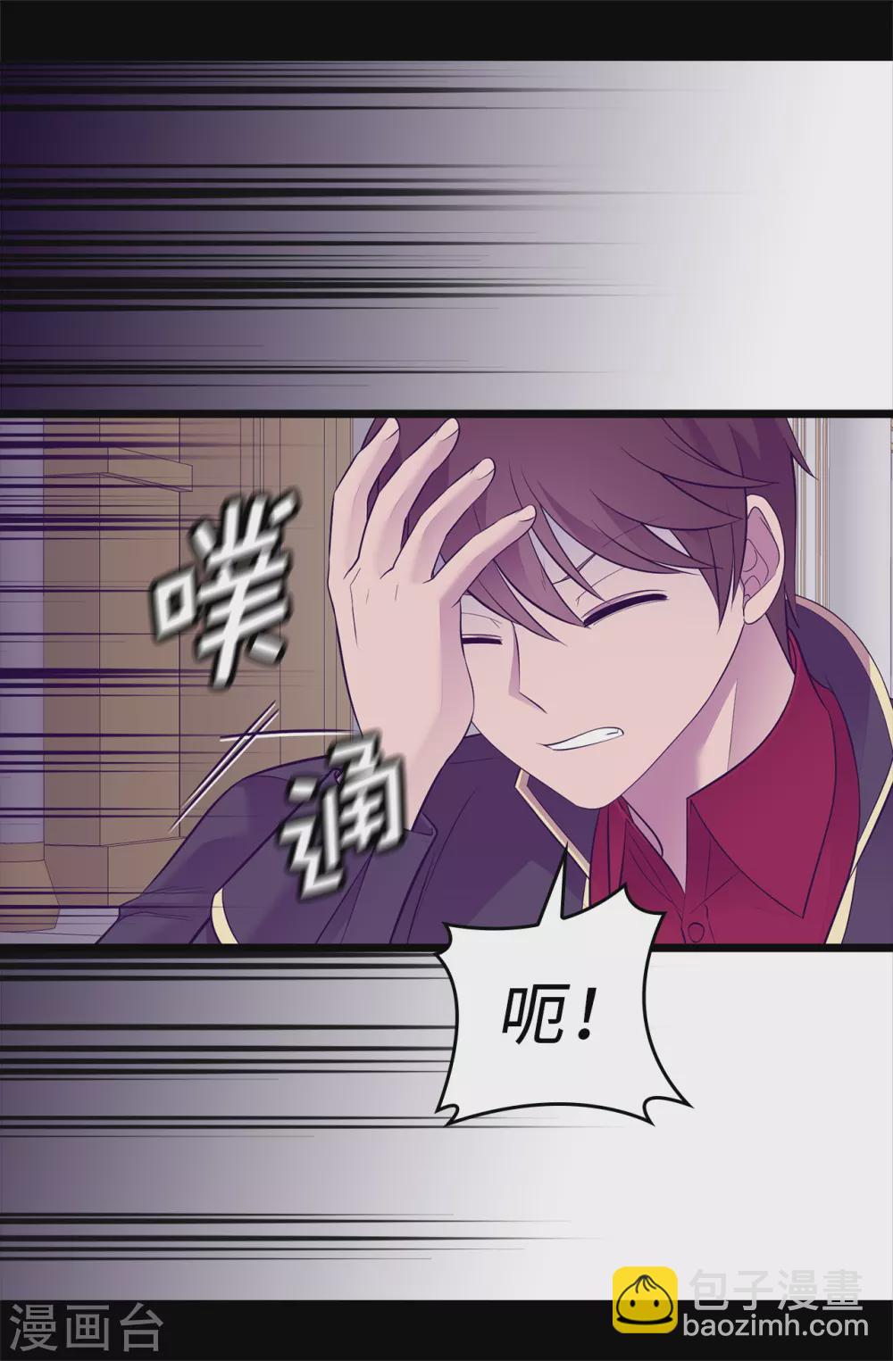 🍴据说我是王的女儿 第588话 魔力被吸收 第29页