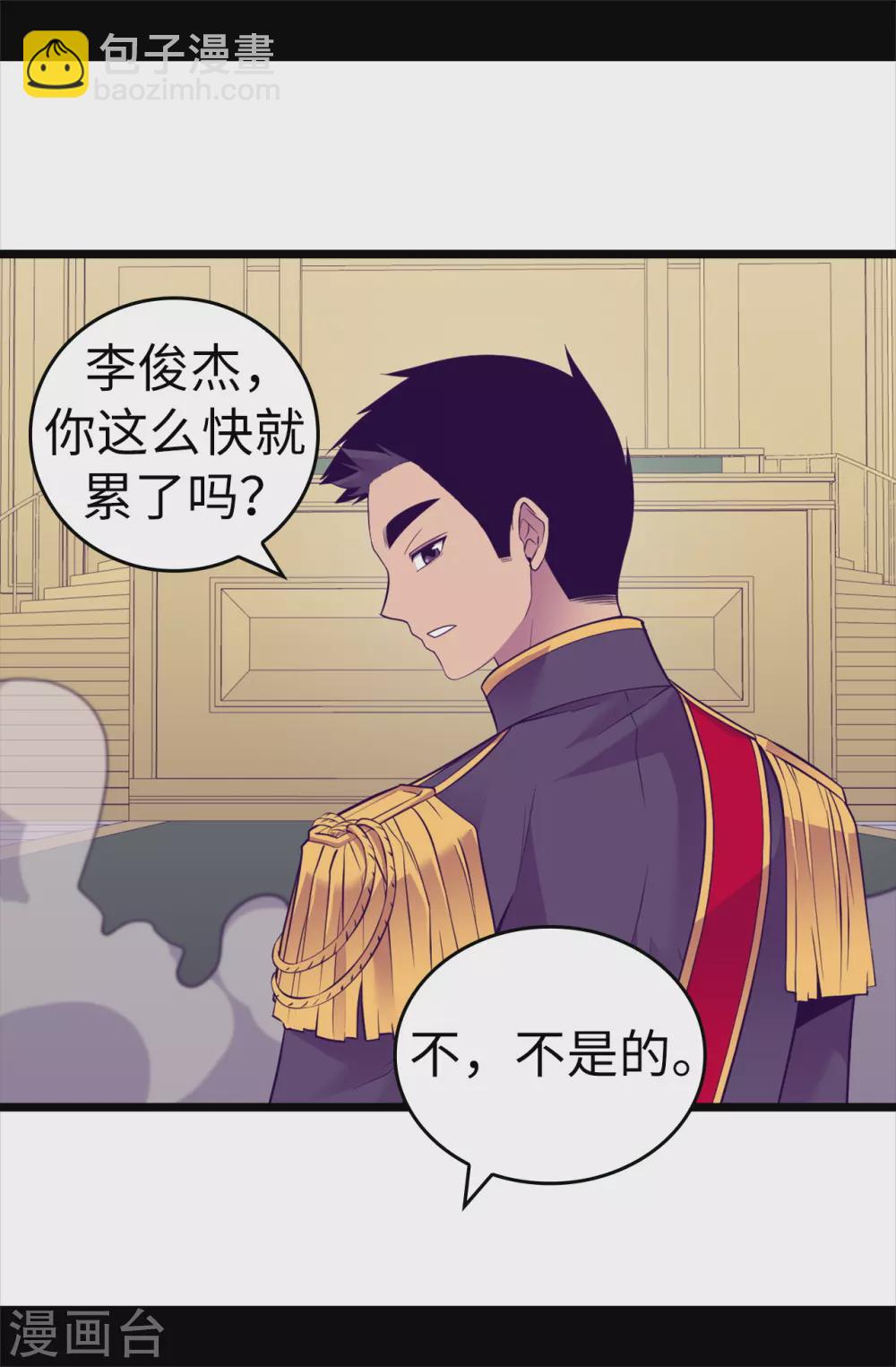 🍴据说我是王的女儿 第588话 魔力被吸收 第31页
