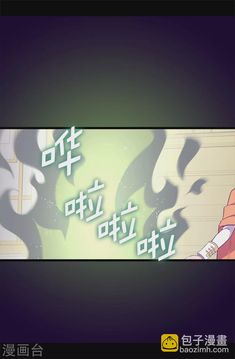 🍴据说我是王的女儿 第588话 魔力被吸收 第37页