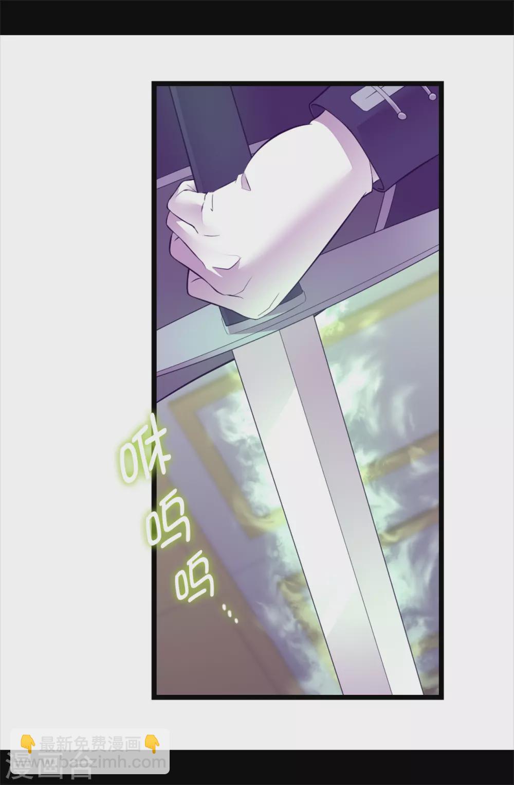 🍴据说我是王的女儿 第588话 魔力被吸收 第4页
