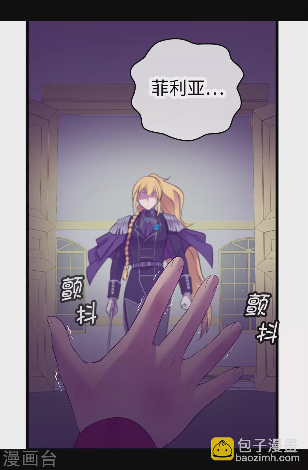 🍴据说我是王的女儿 第588话 魔力被吸收 第7页