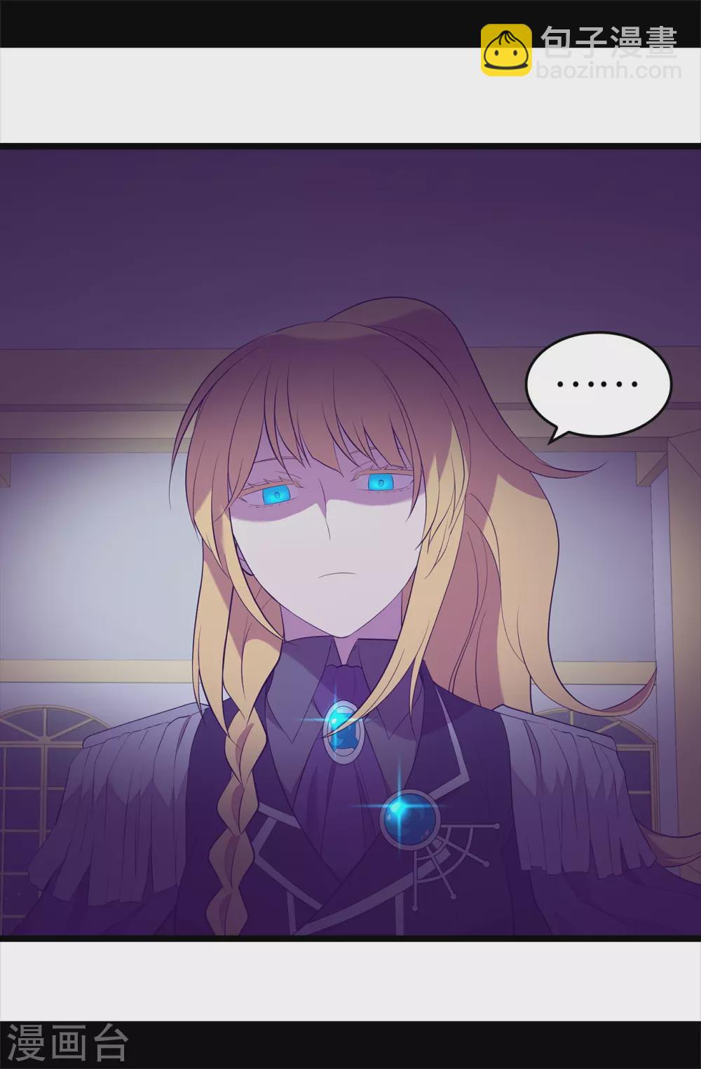 🍴据说我是王的女儿 第588话 魔力被吸收 第8页